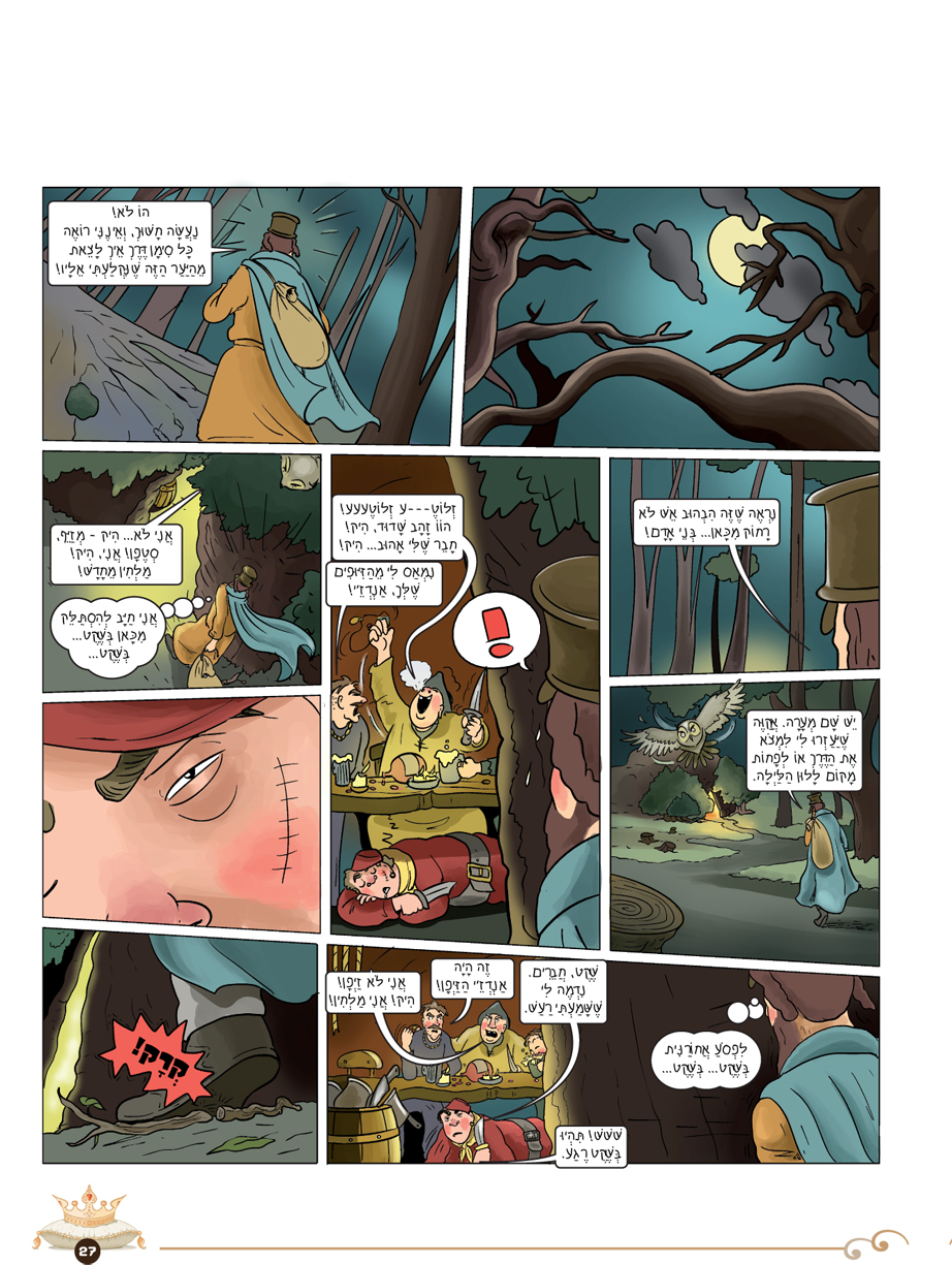 הכל יחד להדפסה-27.jpg