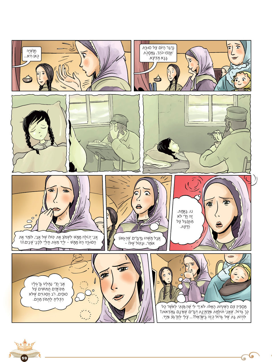 הכל יחד להדפסה-59.jpg