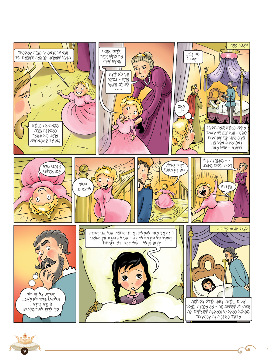 הכל יחד להדפסה-9.jpg