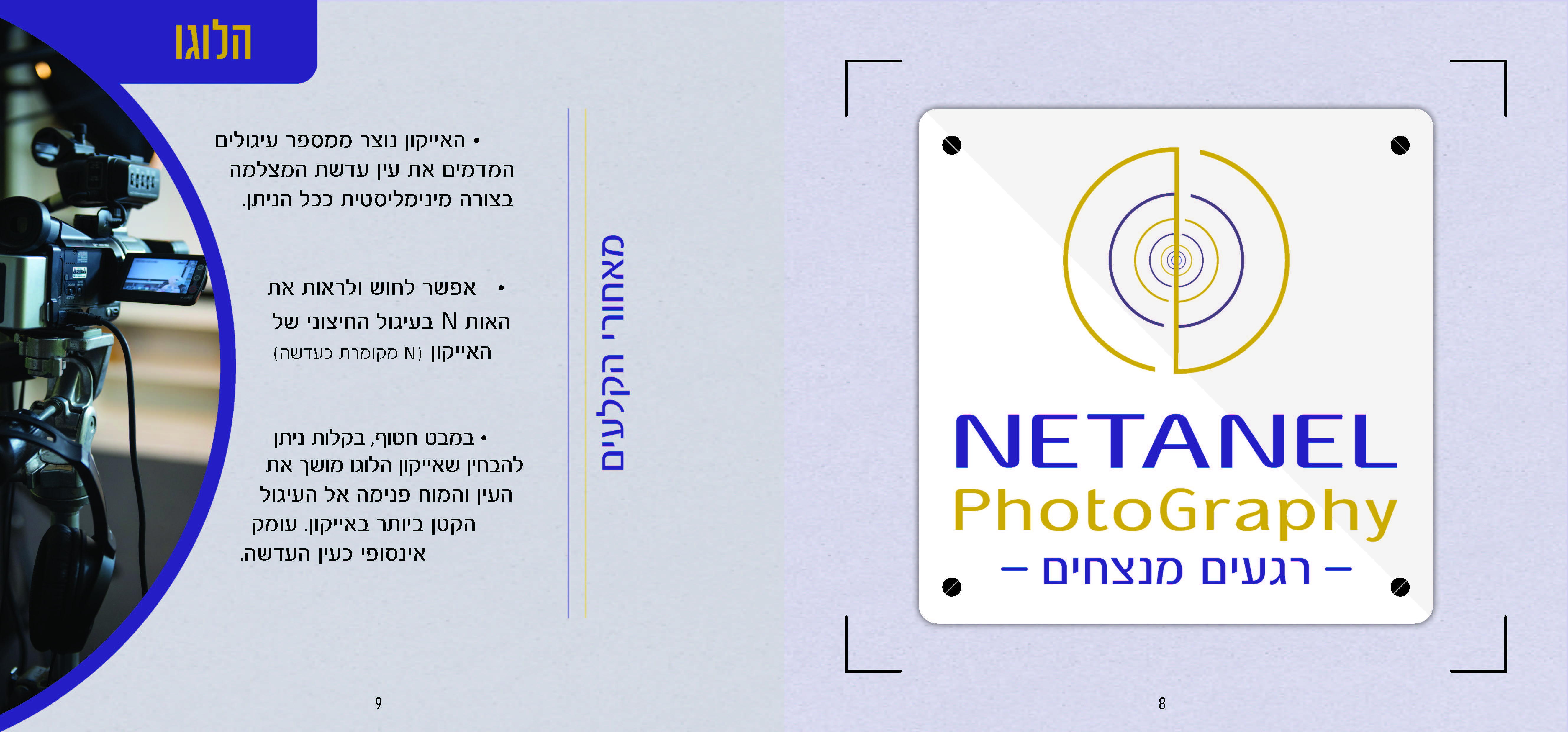 הכל להגשה12121_Page_05.jpg