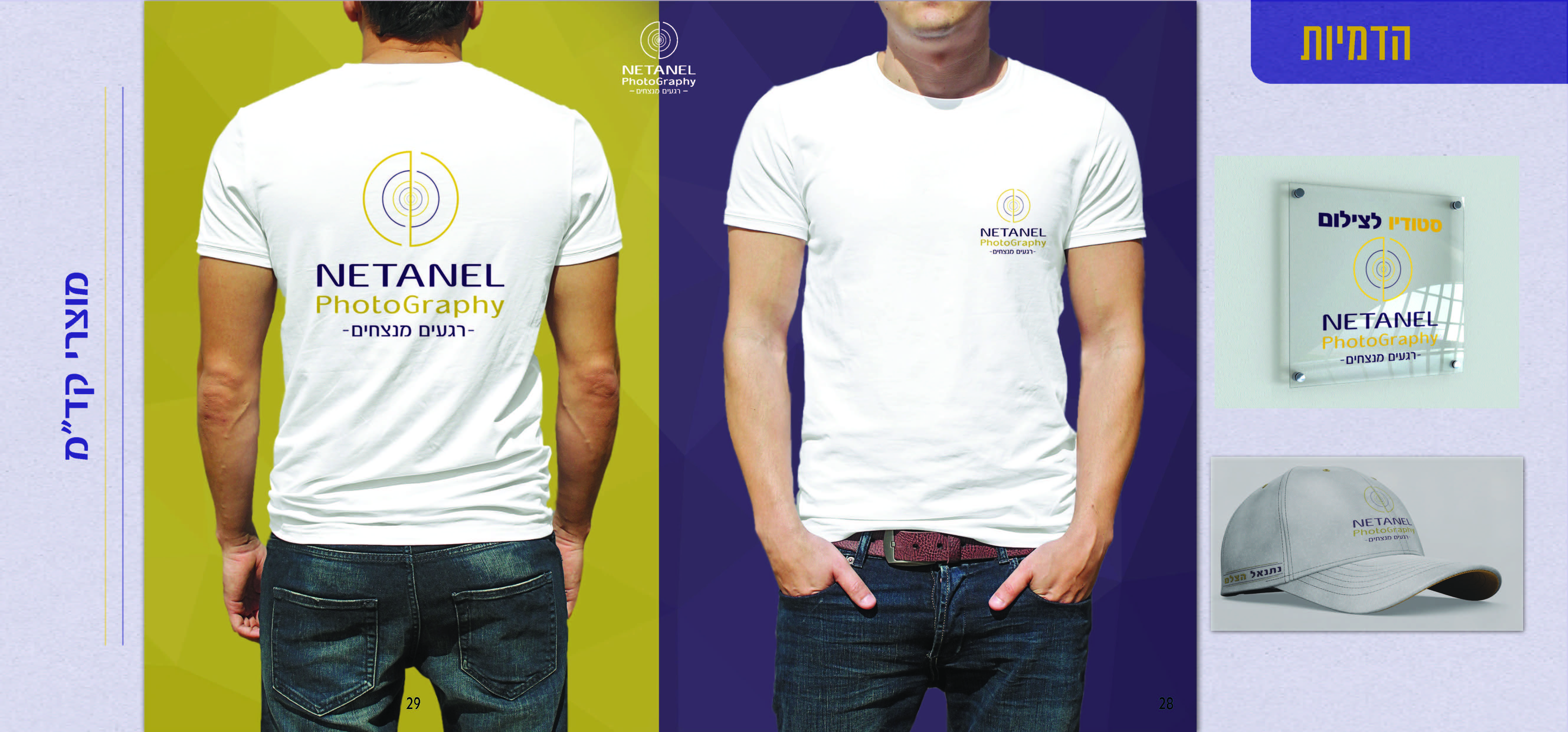 הכל להגשה12121_Page_15.jpg