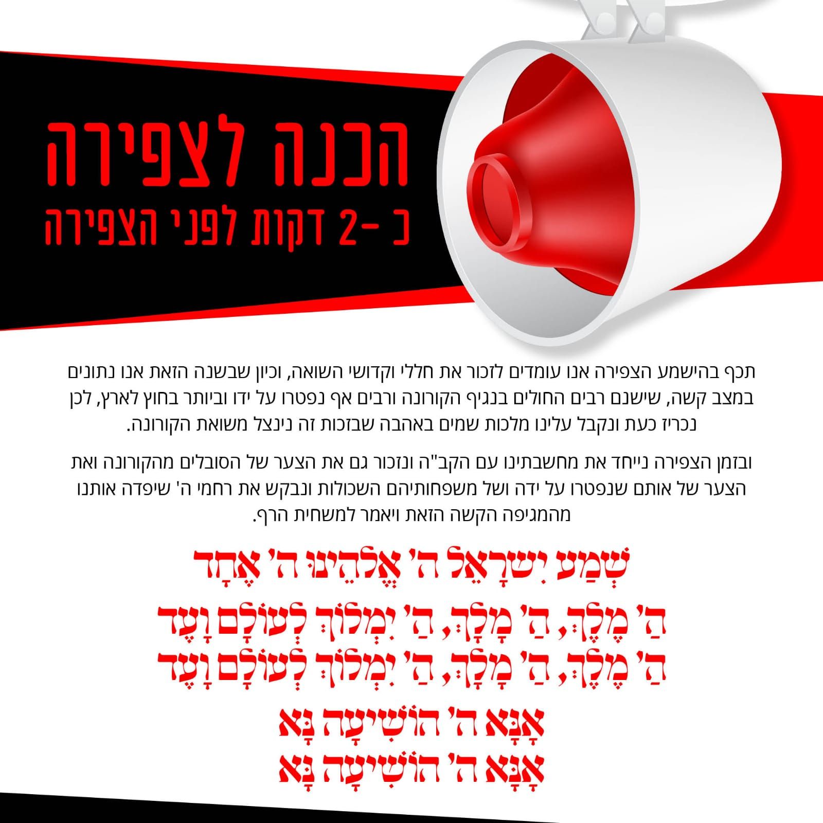 הכנה לביאת משיח.jpeg