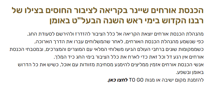 הכנסת אורחים.png