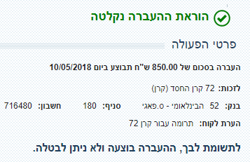 הכנסת כלה.png