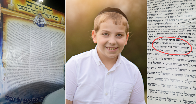 הכנסת ספר תוריה לעילוי נשמת קותי.jpg