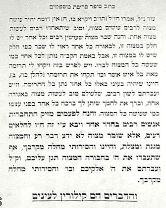 הכתב סופר העתק.jpg