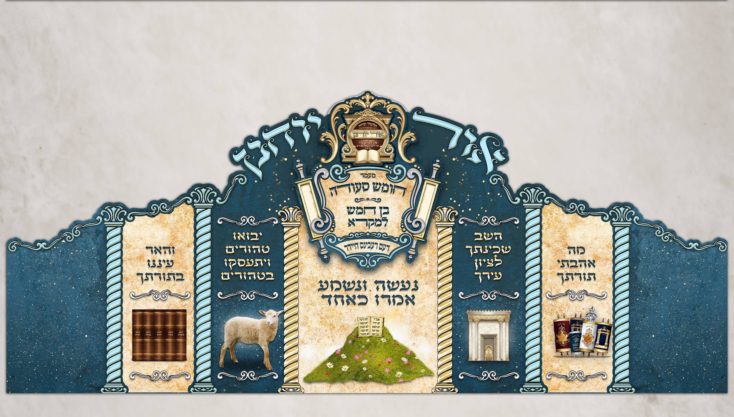 הכתר המיוחד.jpg