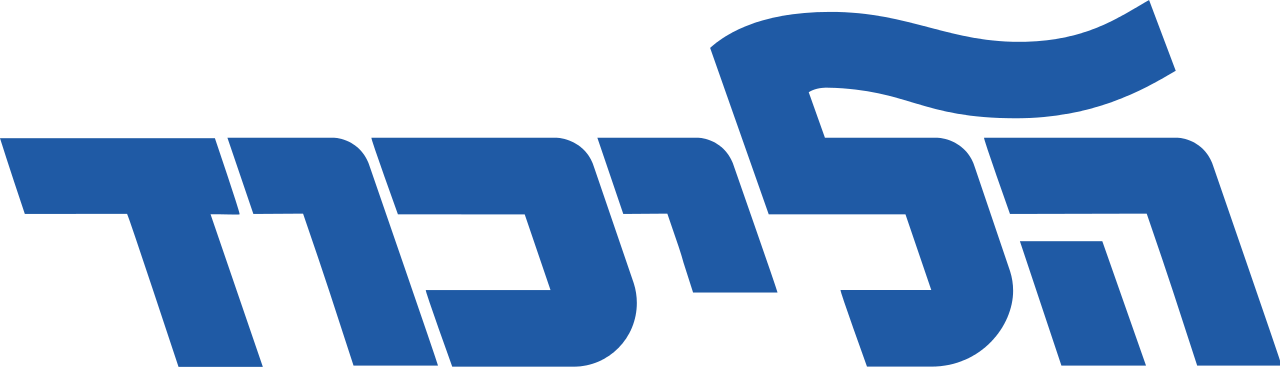 הליכוד.png