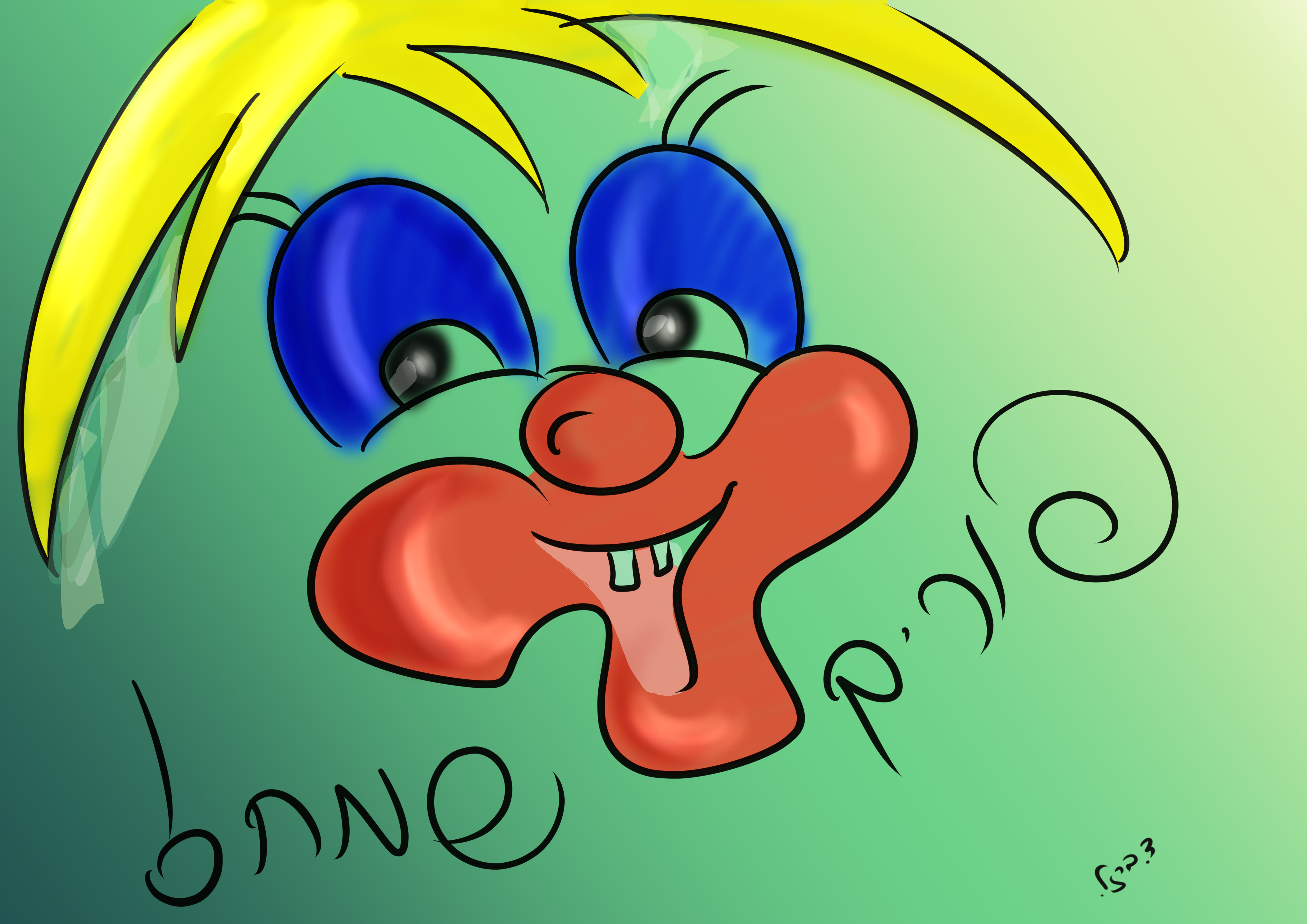 הליצן שלי.jpg