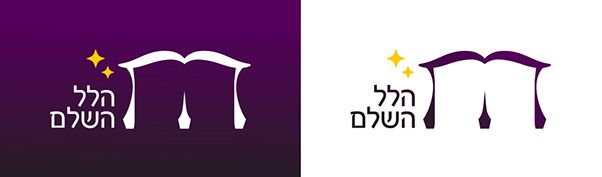 הלל השלם-03.jpg