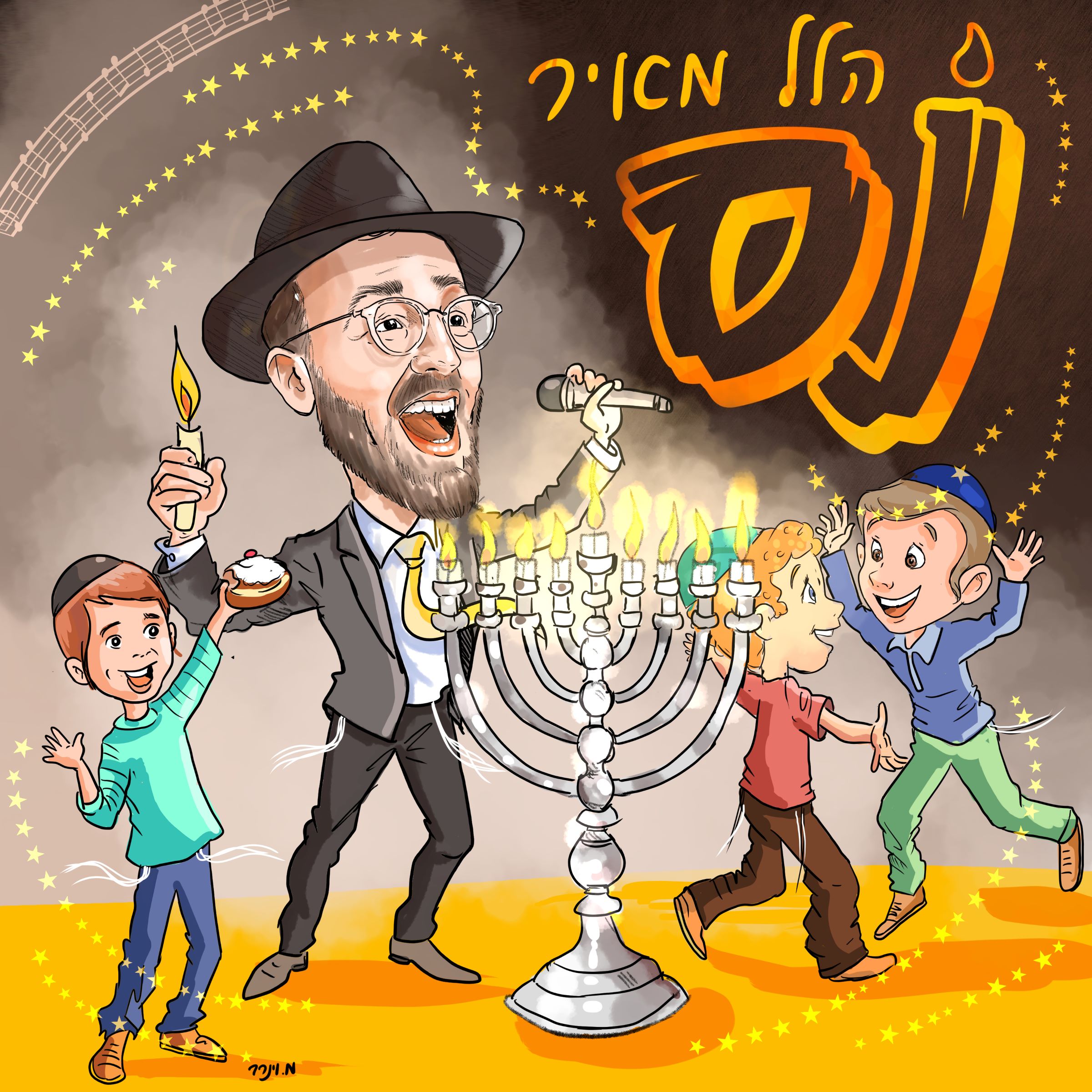 הלל מאיר - נס.jpg