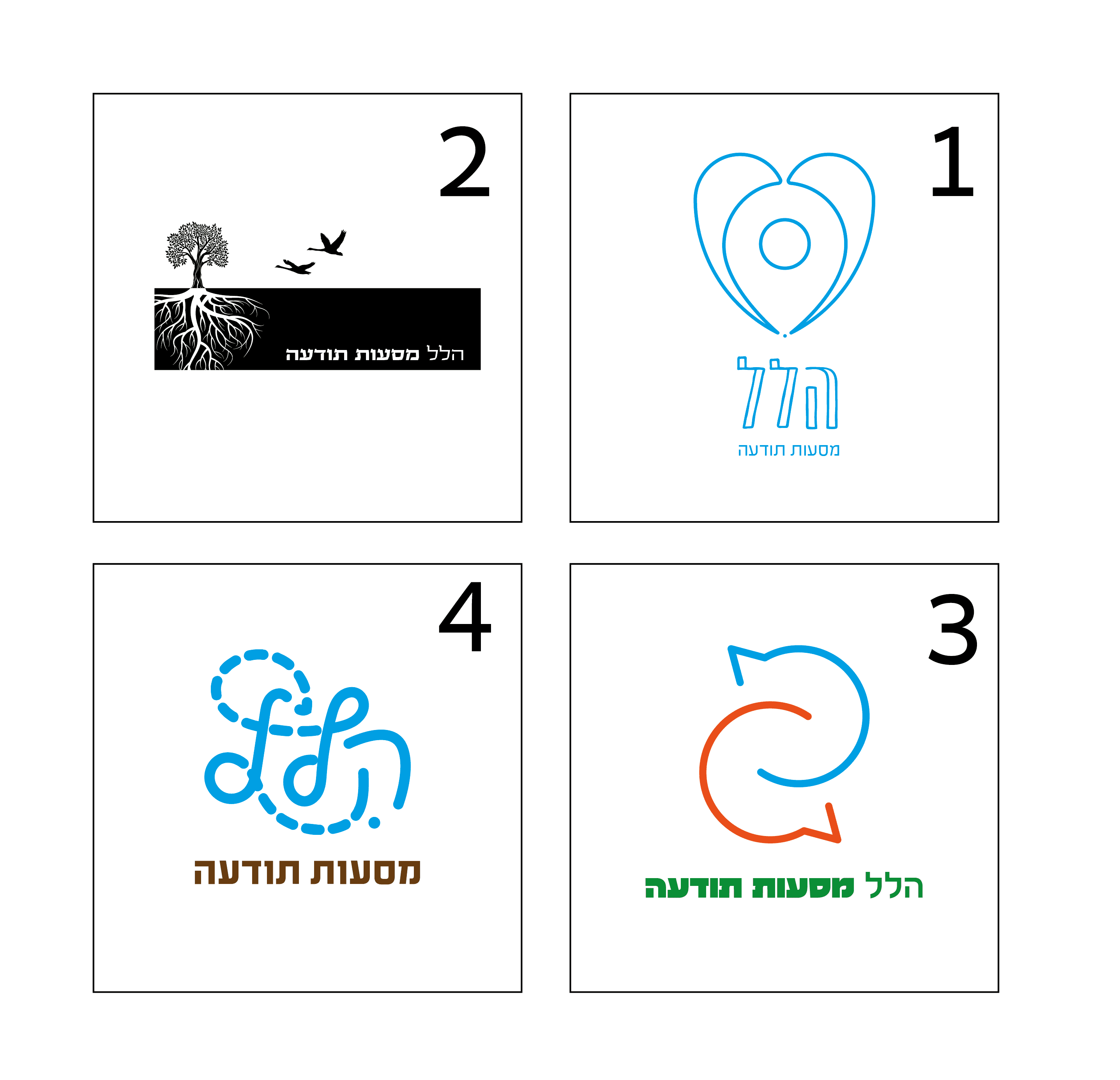 הלל מסעות תודעה לוגו סקיצה 1-14.png