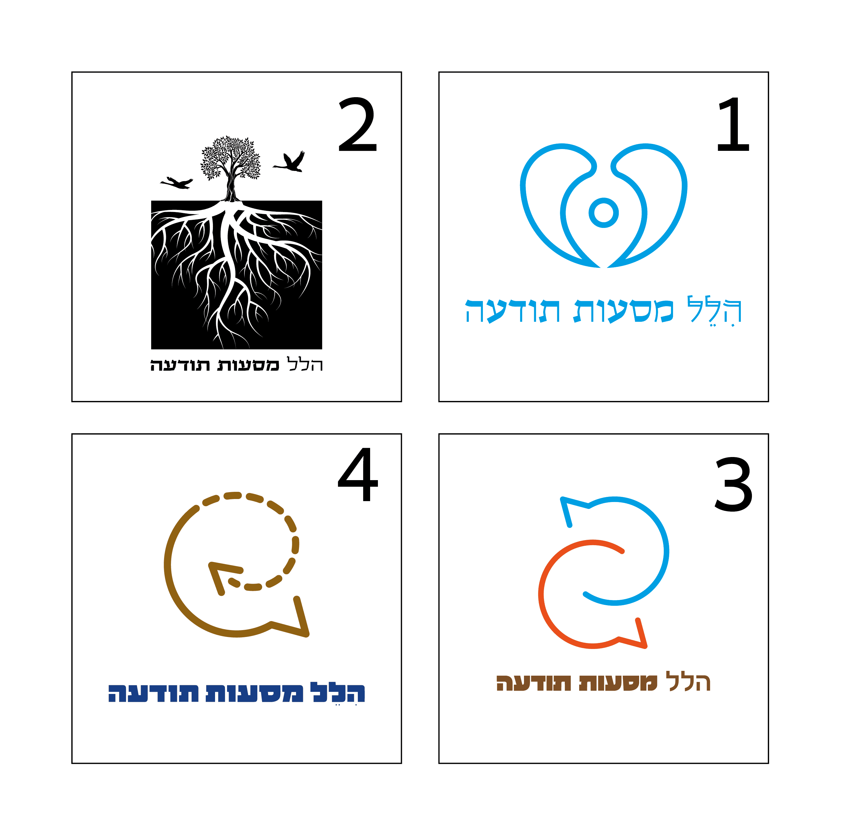 הלל מסעות תודעה לוגו סקיצה 2-14.png