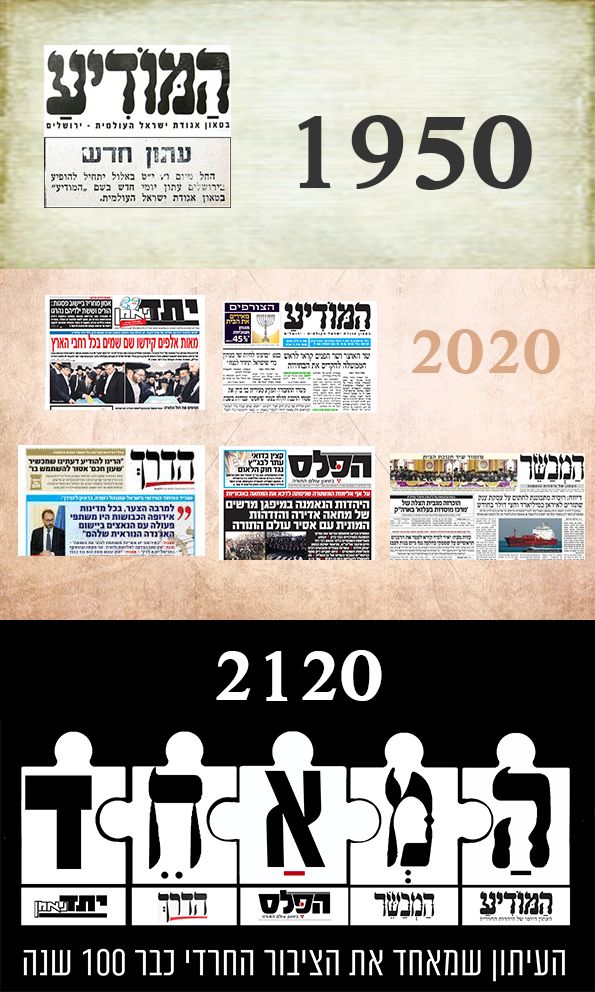 המאחד חדש.jpg