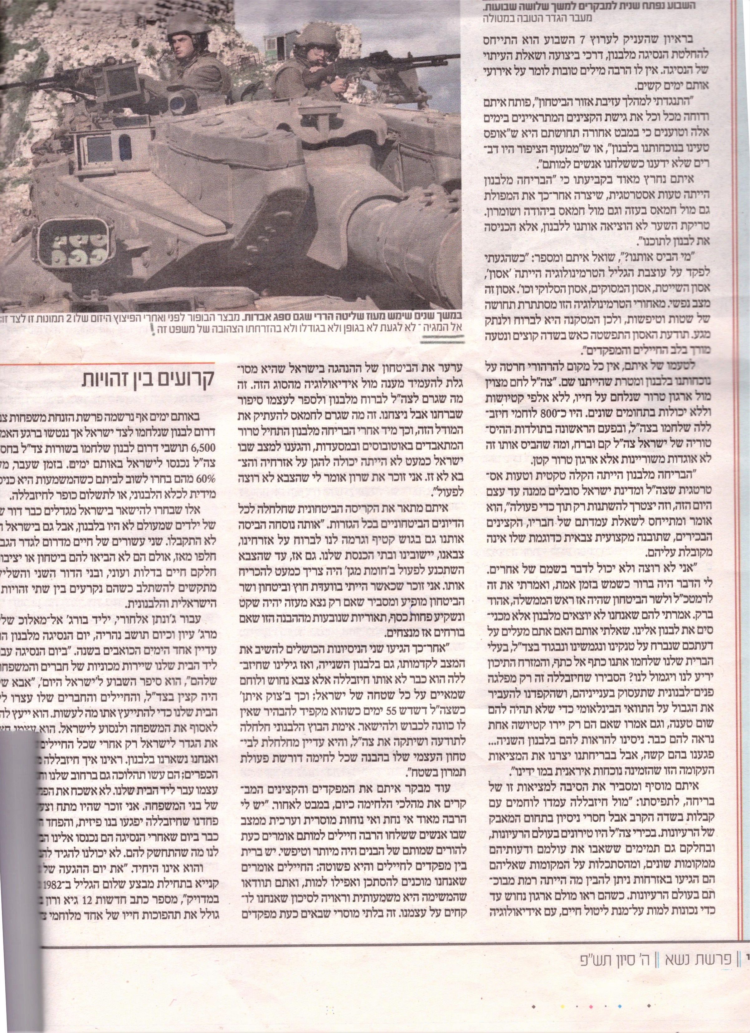 המבשר-אל המגיה שלא הגיע.jpg