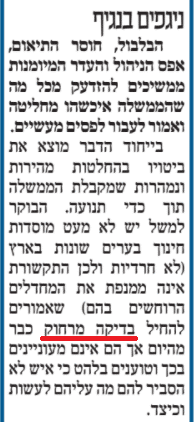 המבשר ליפקין - עותק.png