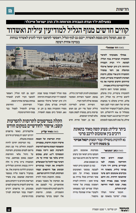 המבשר מייל.PNG