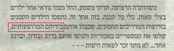 המבשר קהילות - עותק.jpg