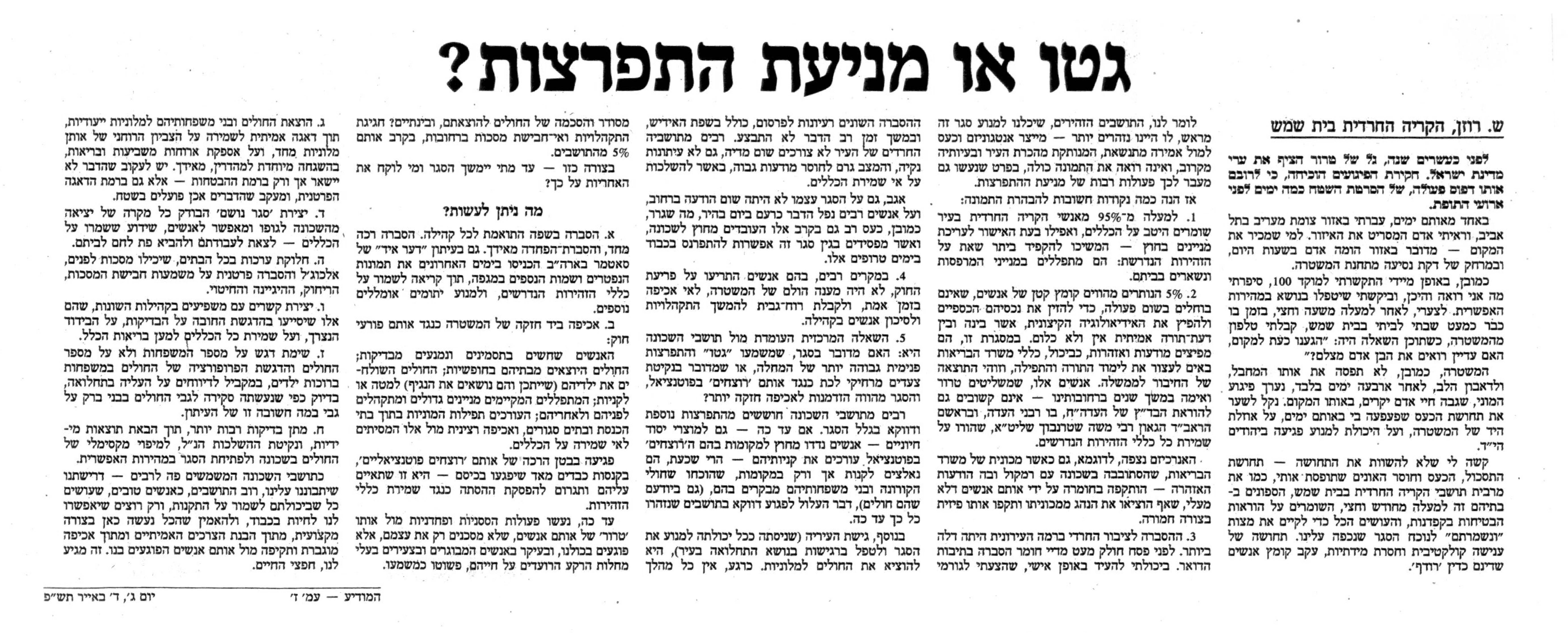 המודיע על הרוצחים המסכנים את הציבור.jpg