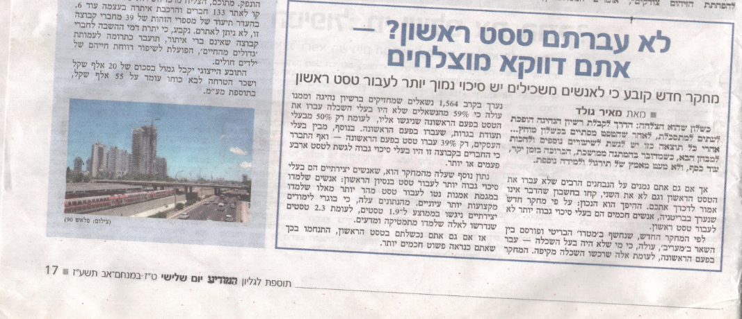 המודיע.PNG
