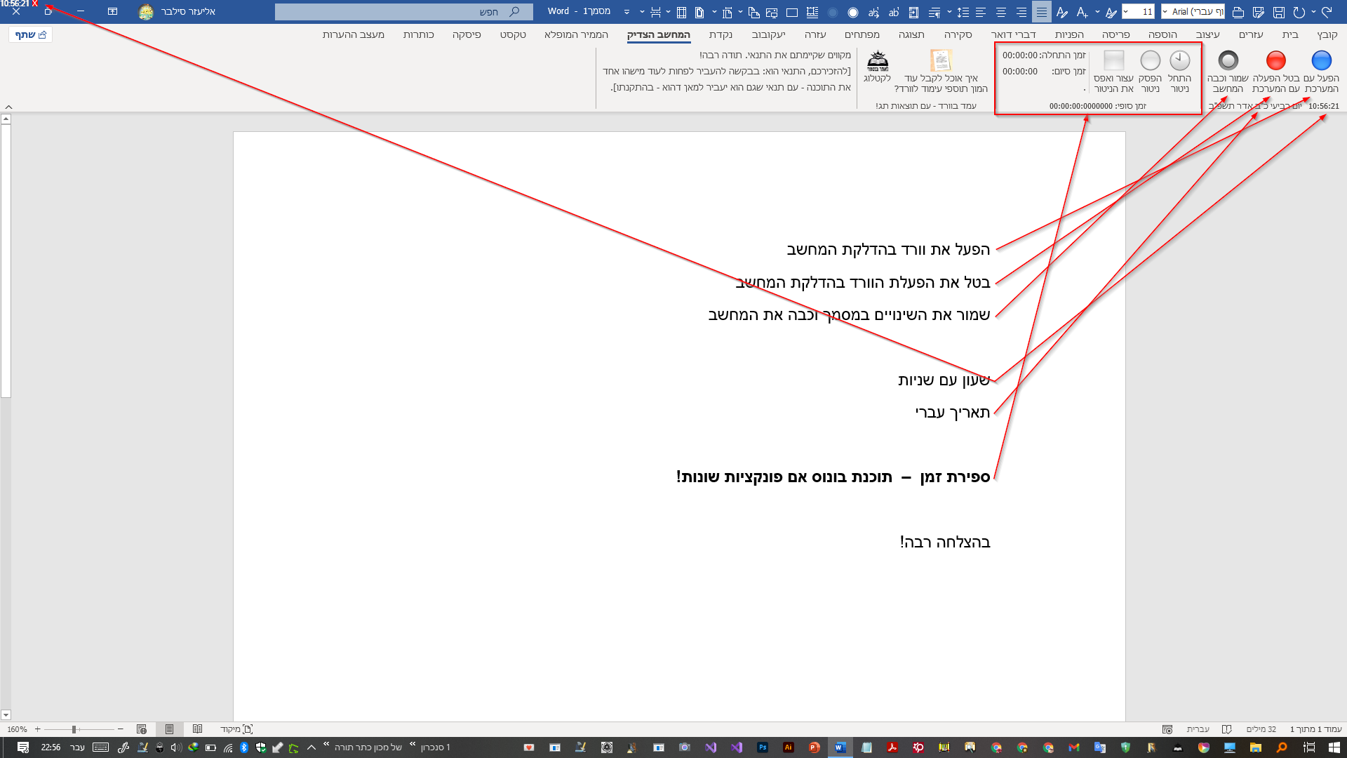 המחשבהצדיק - תיאור.png