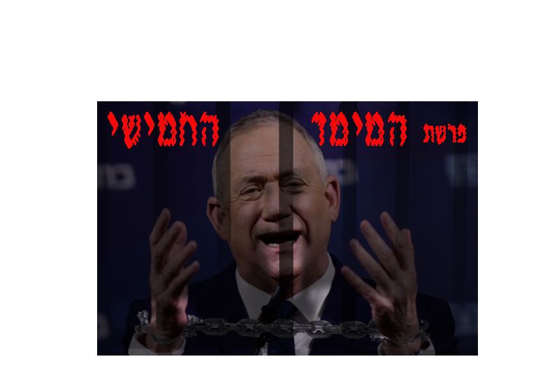 המימד החמישי.jpg