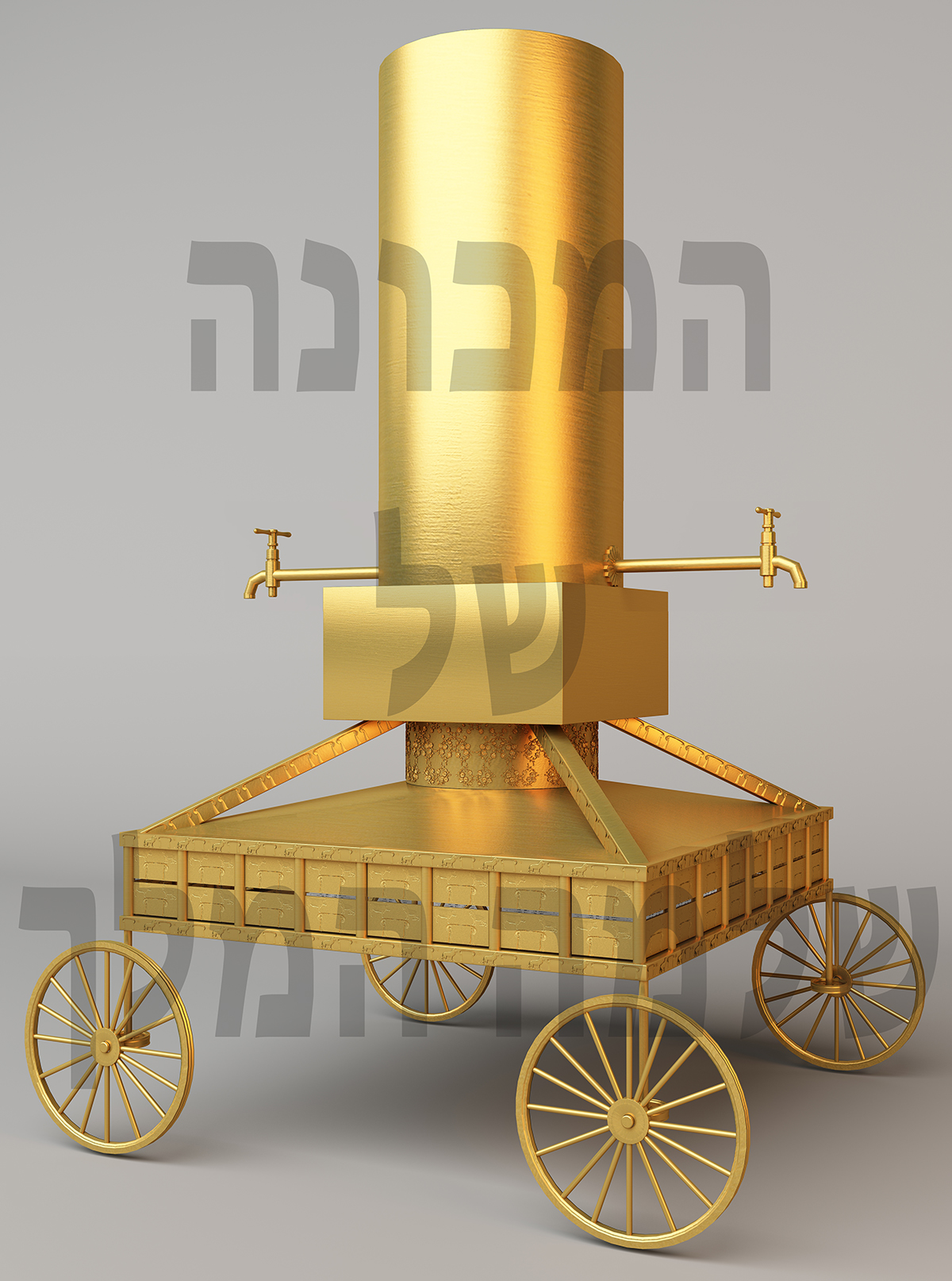 המכונה.jpg
