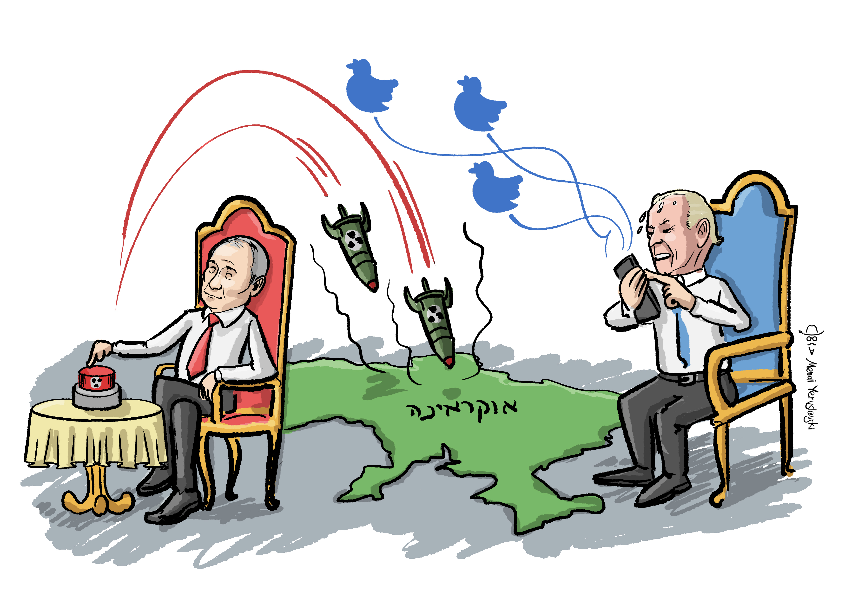 המלחמה באוקראינה.jpg