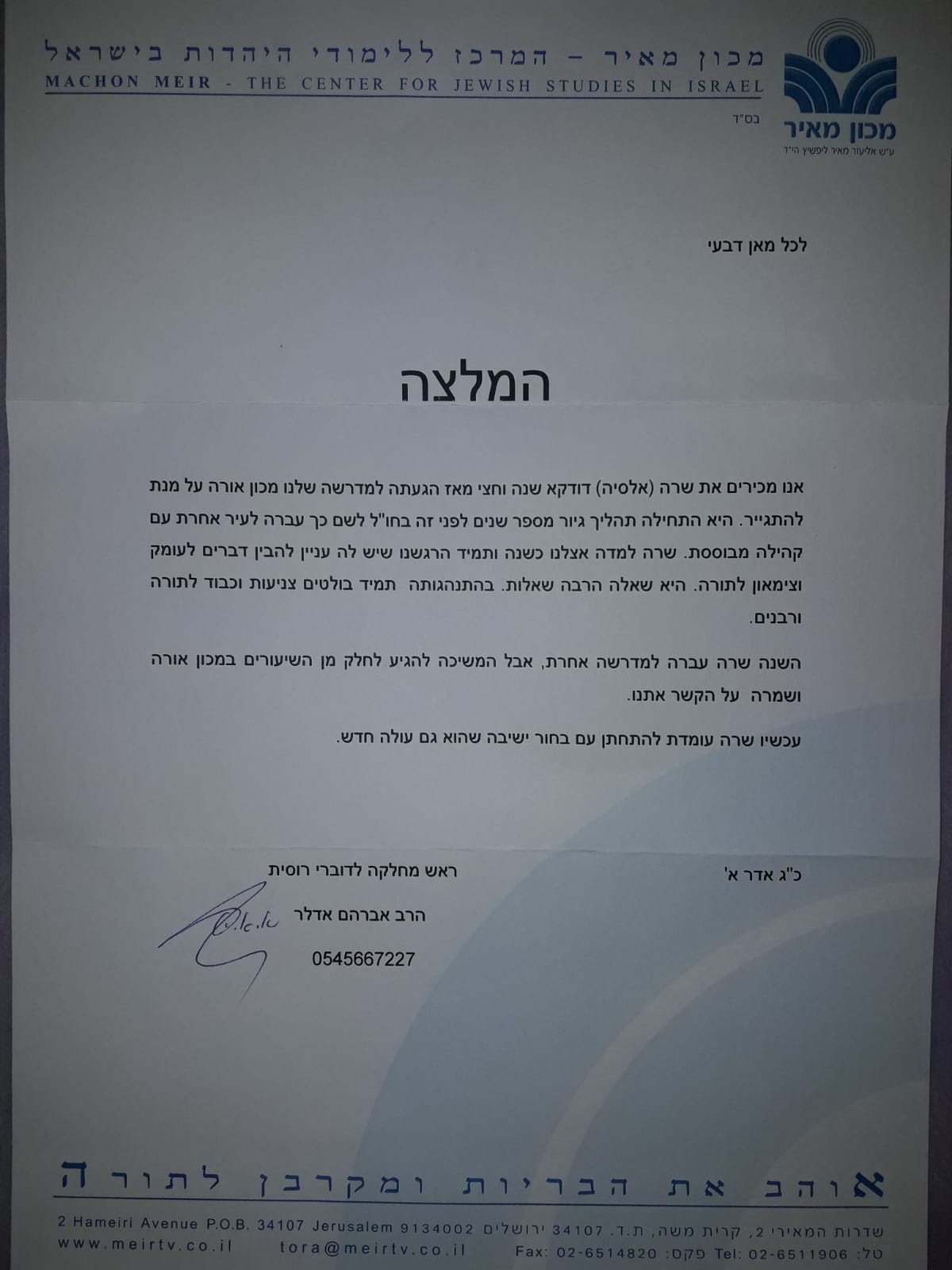 המלצה כלה.jpg