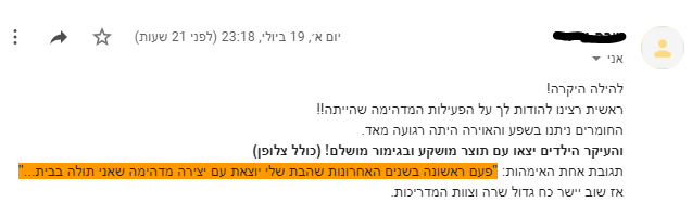 המלצה (1).PNG