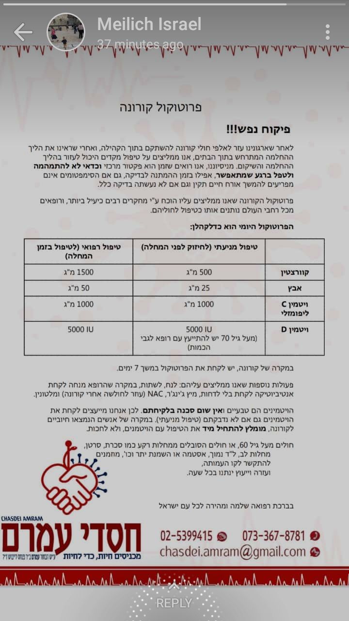 המלצות חסדי עמרם.jpg