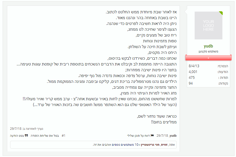 המלצות פרוג 4.PNG