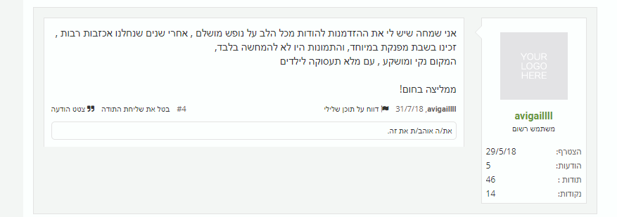 המלצות פרוג 5.PNG