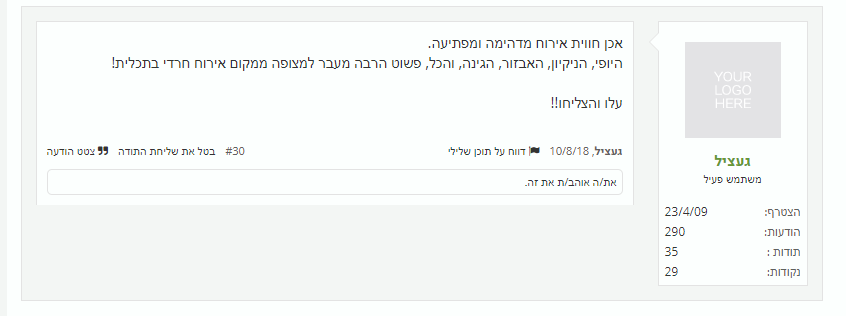 המלצות פרוג 6.PNG