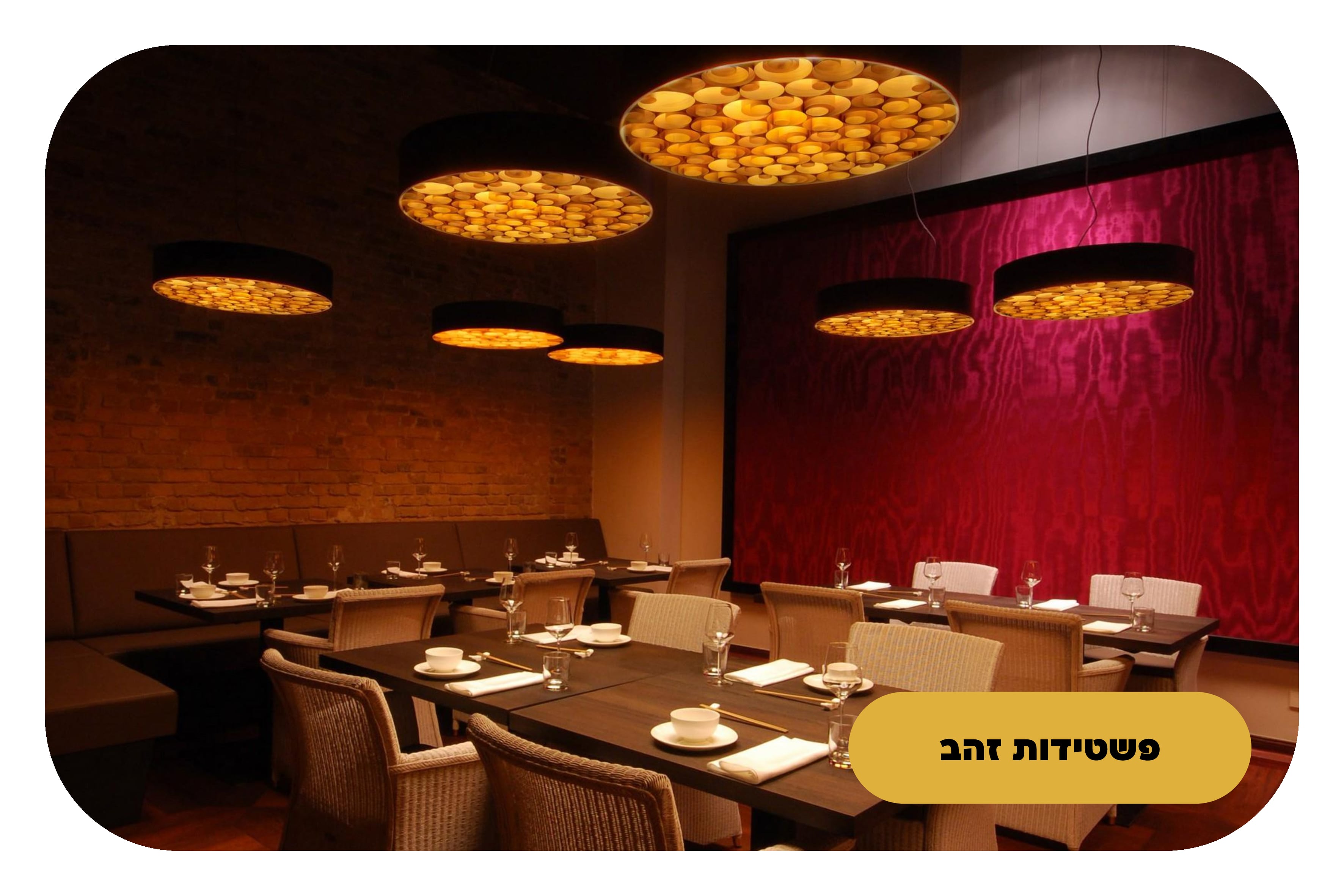 המנורות הללו_פתרונות תאורה מעוצבים_עיצוב להשראה30-min.jpeg