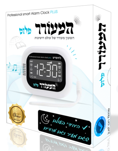 המעורר פלוס.png