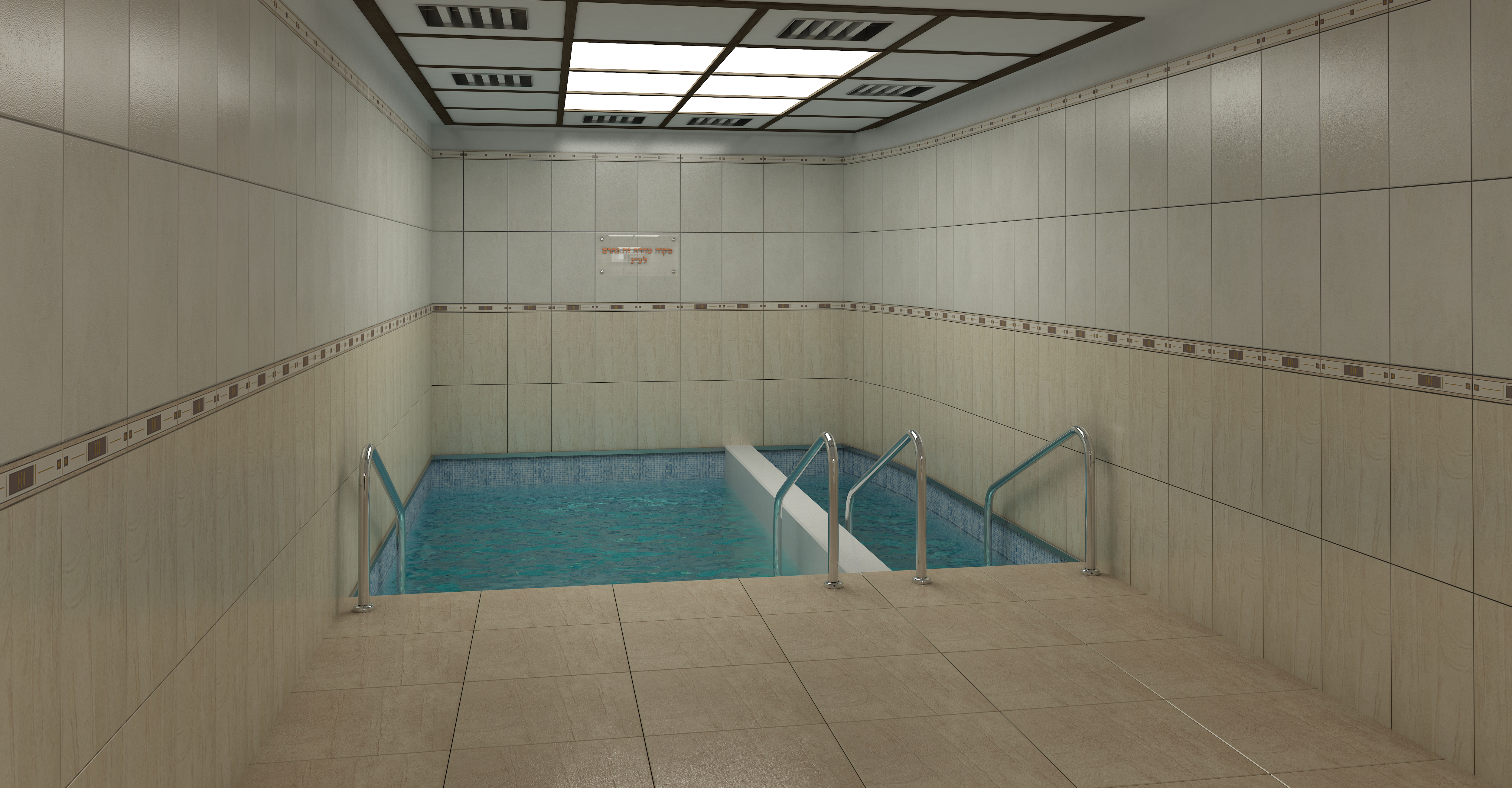 המקוה.jpg