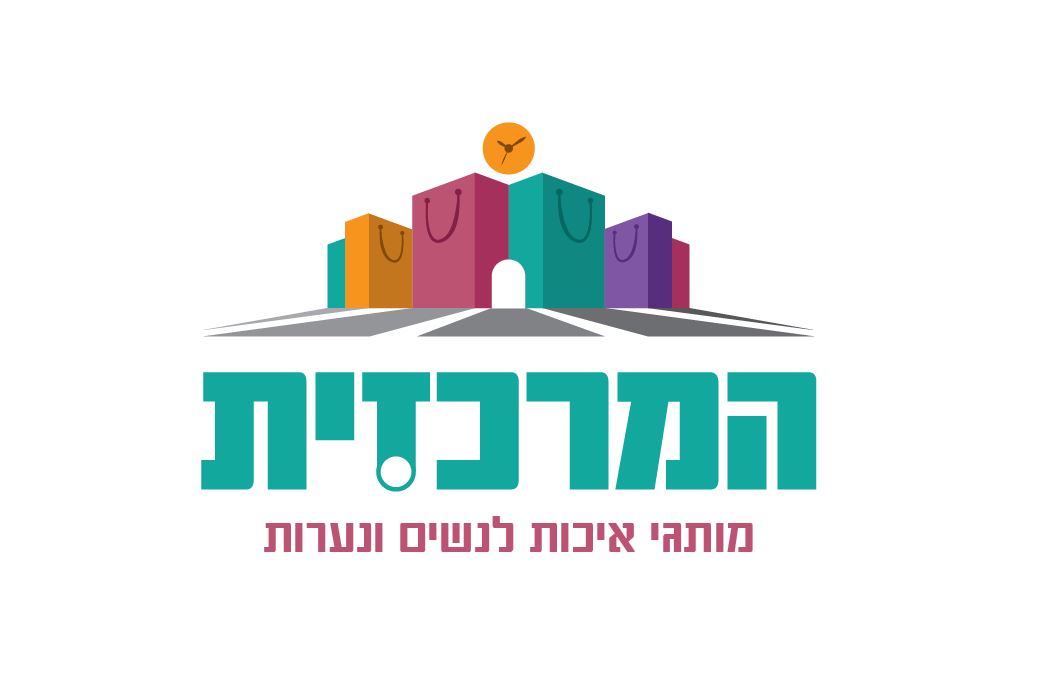 המרכזית ישן.JPG