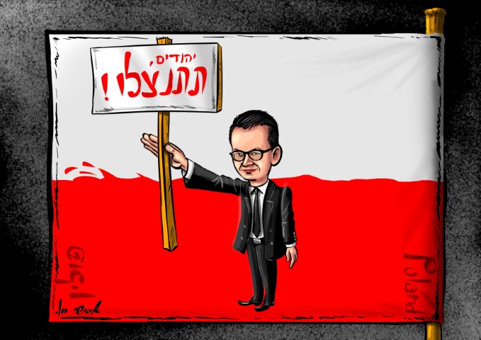 המשבר עם פולין 2019 משפחה תשעט צבע (1) (Small).jpg