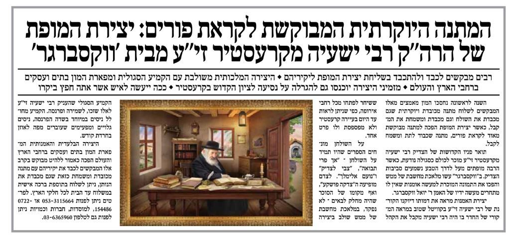 המתנה המבוקשת.JPG