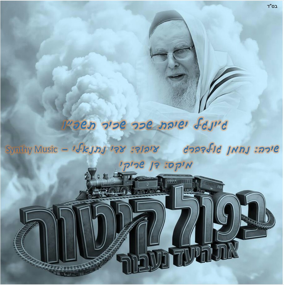 הנגב - שכר שכיר.jpg