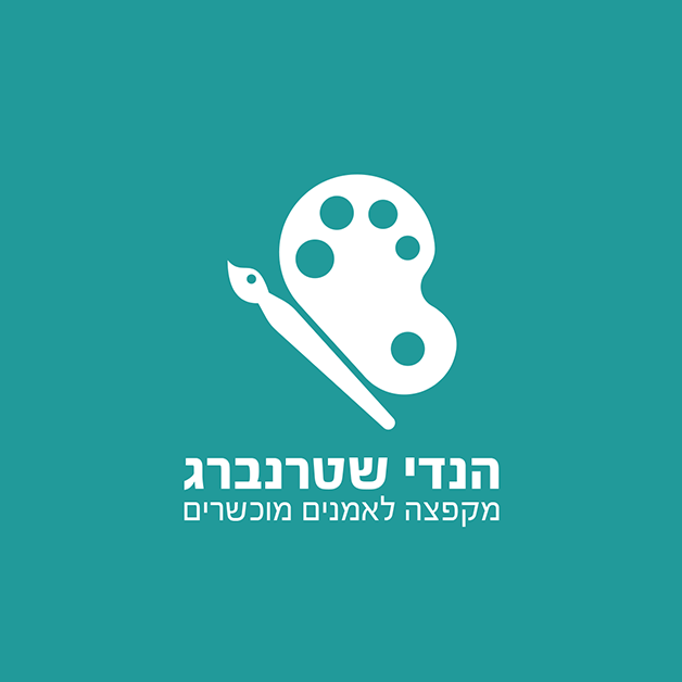 הנדי שטרנברג.PNG