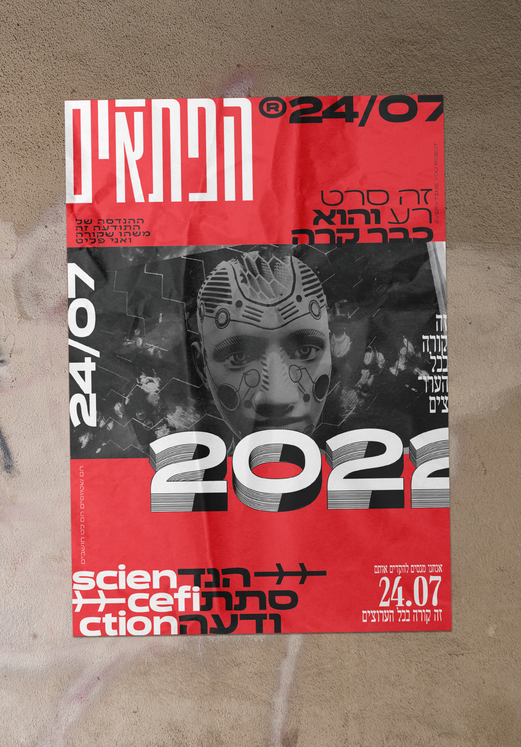 הנדסת תודעה#כרזה.jpg