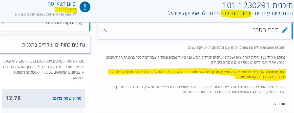 הנורית תבע חדשה (1).jpg