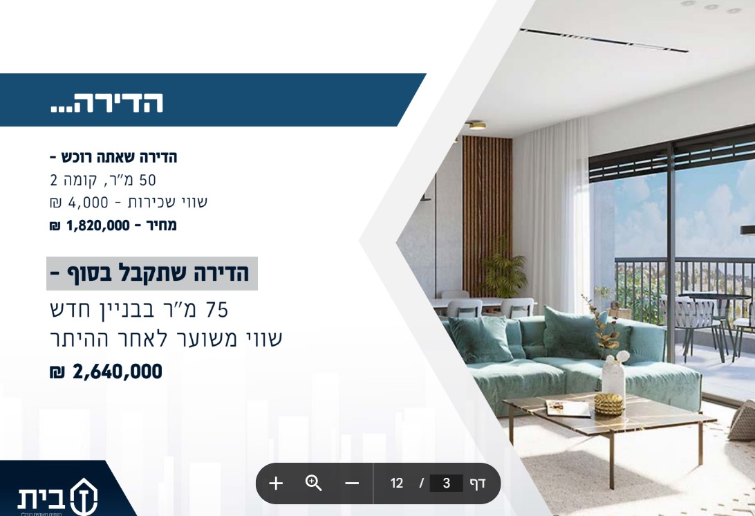 הנורית תחשיב 1.jpg