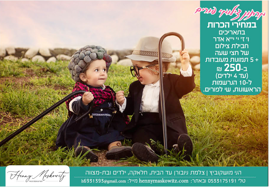 הני מושקוביץ.jpg