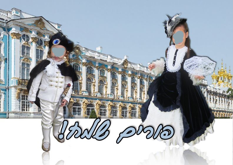 הנסיכים להשכרה - Copy (1) - Copy.jpeg