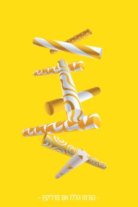 הנרות הללו.JPG