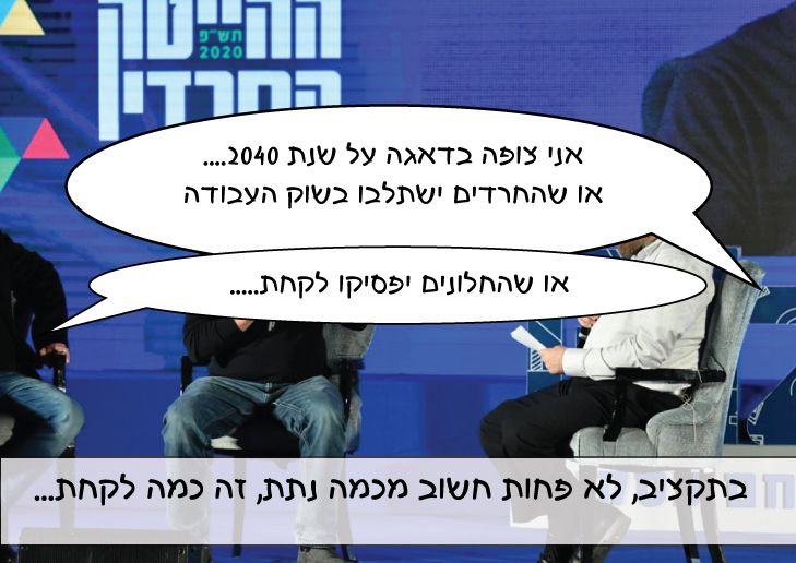 הסברה-ועידה.jpg