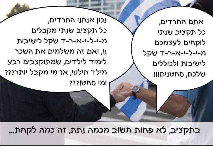 הסברה-חשבון.jpg